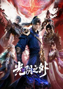极夜猎人漫画改编悬疑动漫全集